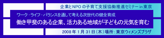 次世代育成(福岡)