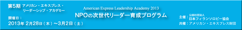 American Express Leadership Academy