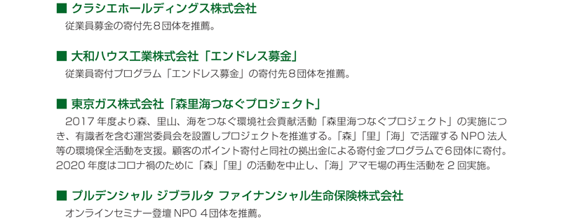 クラシエホールディングス株式会社