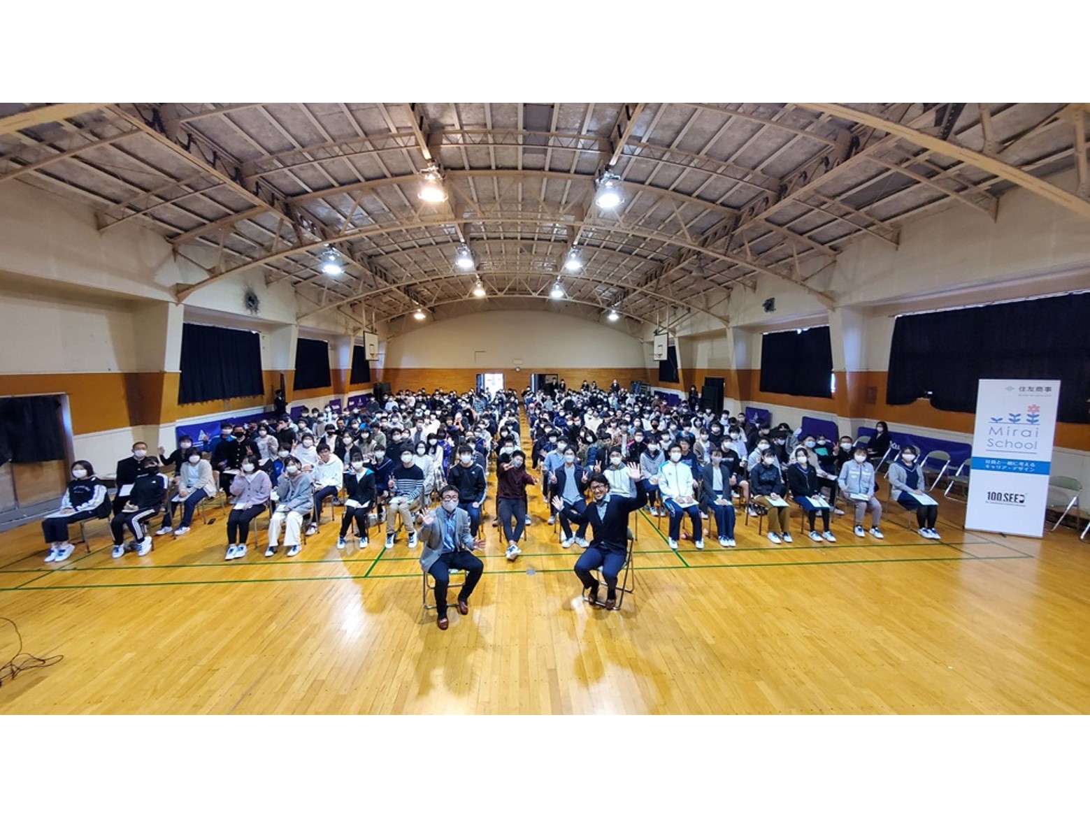 キャリア教育支援「Mirai School」
