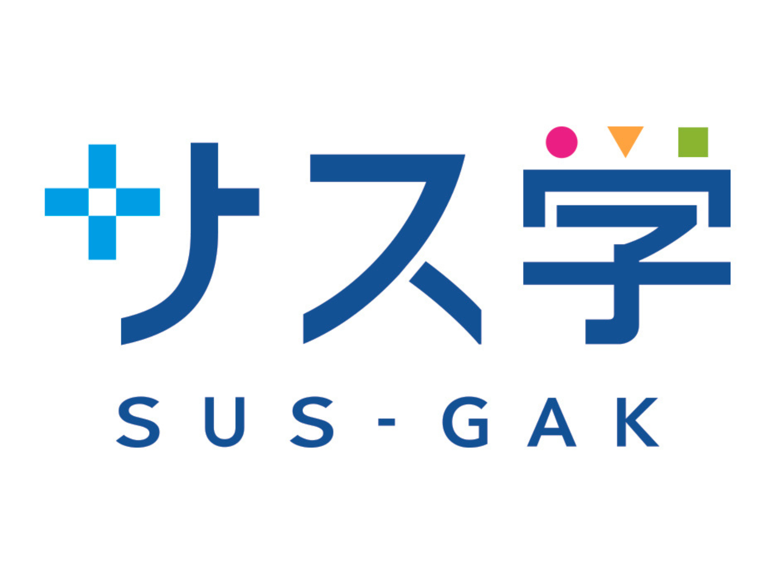 三井物産「サス学」アカデミー