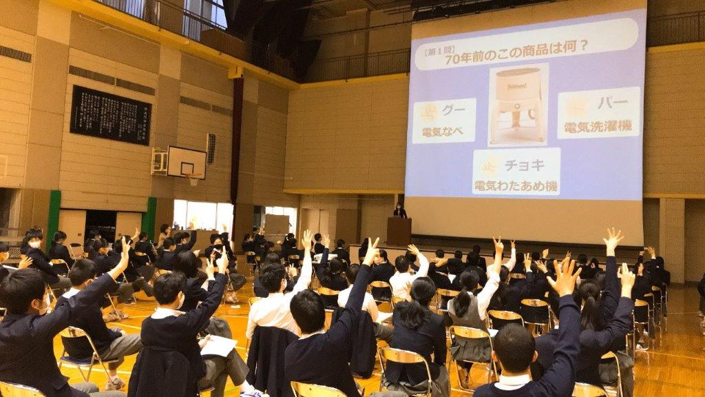 パナソニックキャリア教育プログラム「私の行き方発見プログラム」