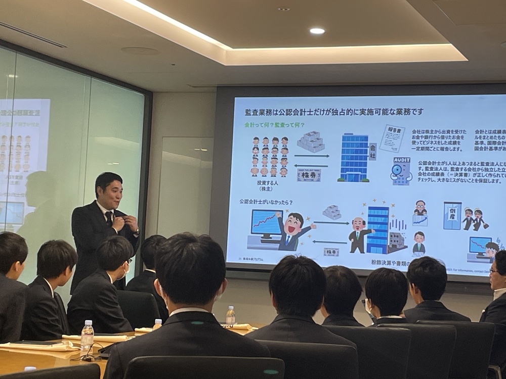会計士・税理士・コンサルタントのお仕事を知ろう!デロイト トーマツ グループの職場体験プログラム