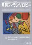 今月号の表紙