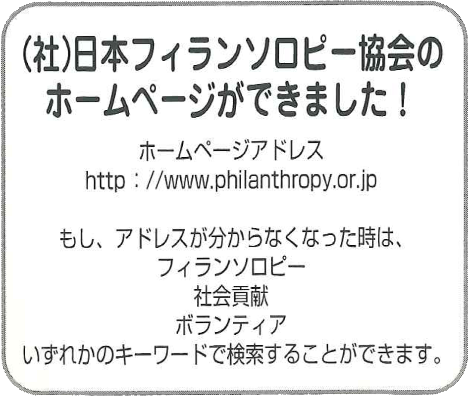 ホームページ開設広告
