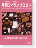 機関誌323