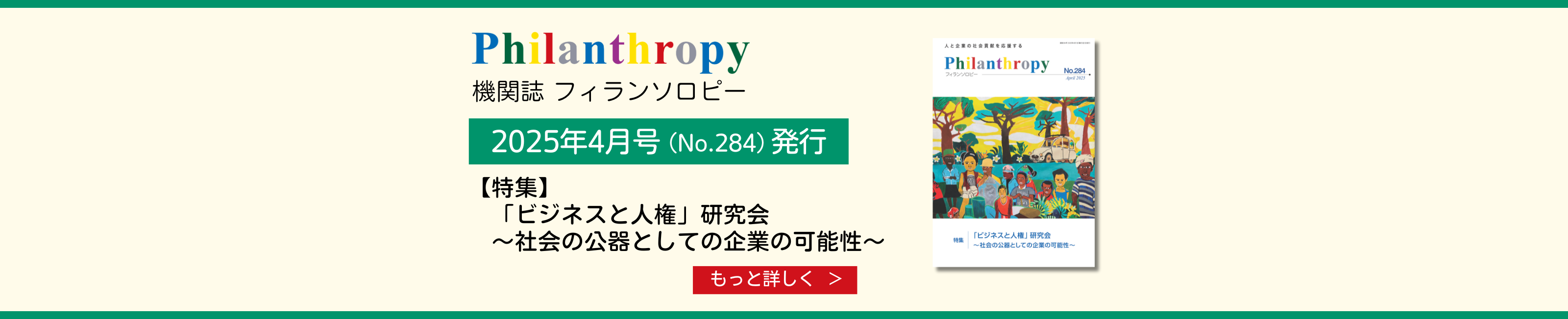 機関誌