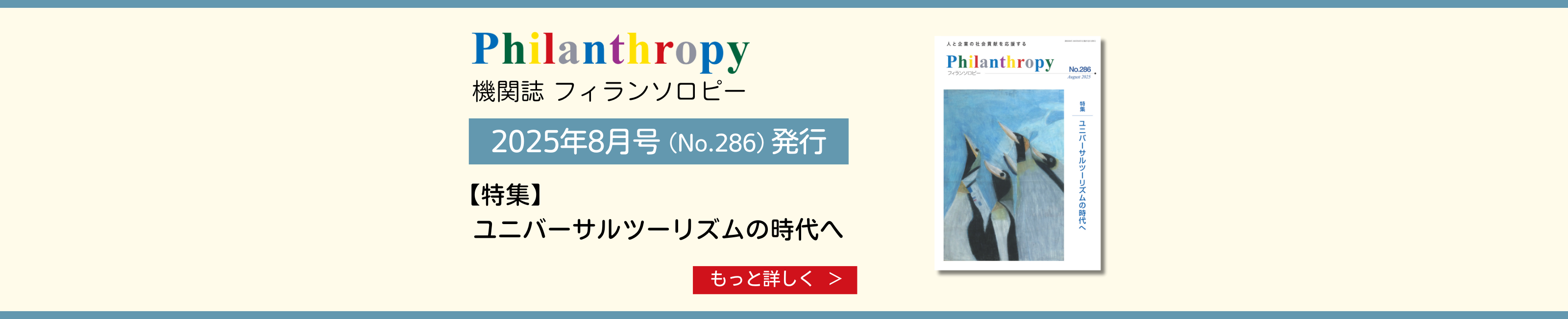 機関誌