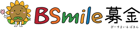 BSmile 募金ロゴ