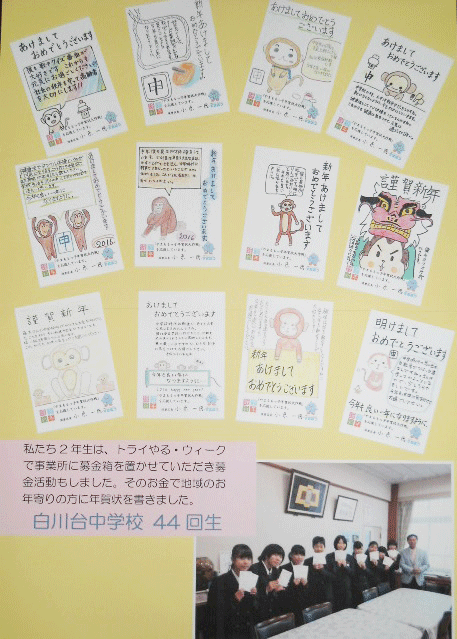 生徒が書いた年賀状①