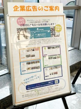 【広報・PR】立川郵便局にてポスター掲示中！
