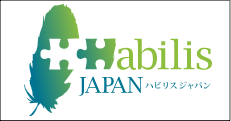 一般社団法人ハビリスジャパン