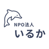 NPO法人いるか