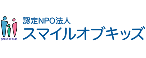 ロゴ：認定NPO法人スマイルオブキッズ