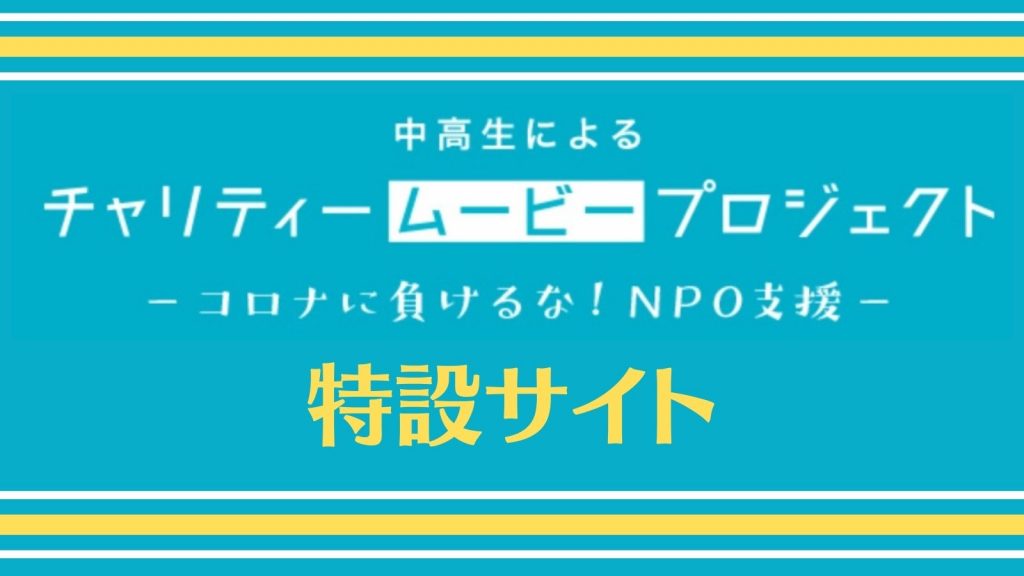 変換 ころなか 新型コロナウイルス感染症まとめ