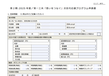 赤枠なし見本