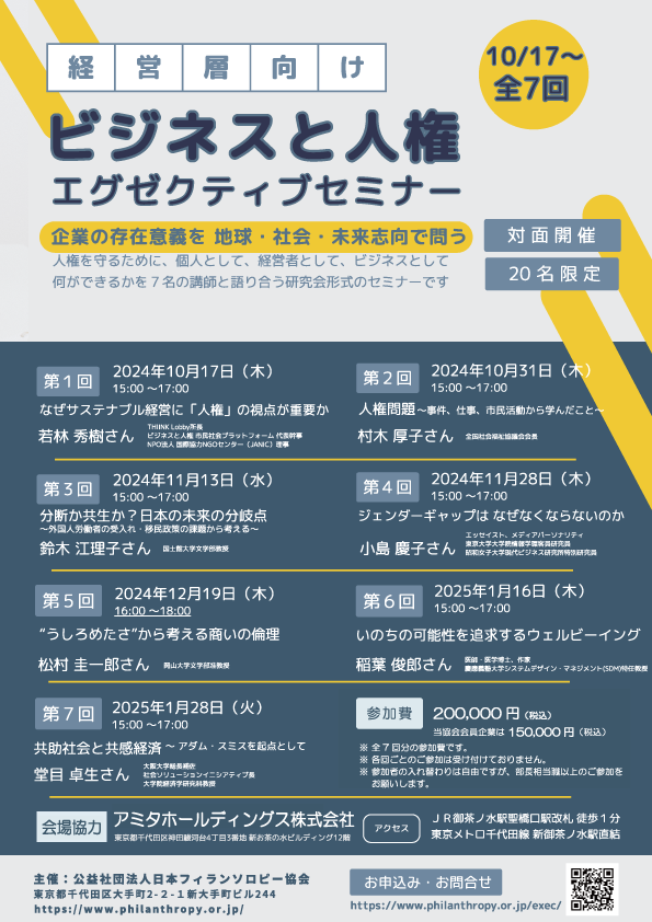 チラシ画像