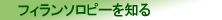 知る