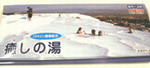 提供品 写真