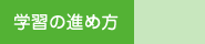 wK̐iߕ
