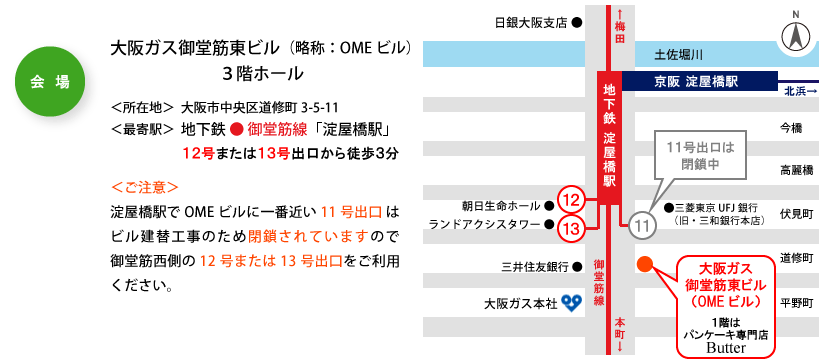 会場