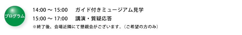 プログラム