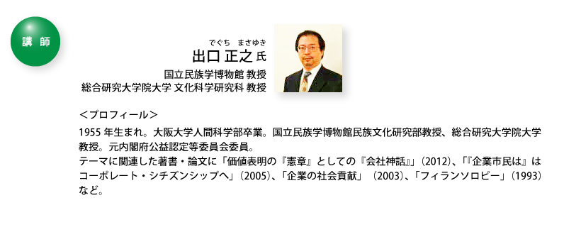 講師