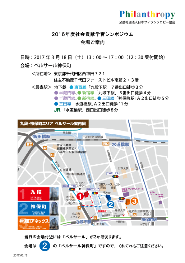 会場案内図