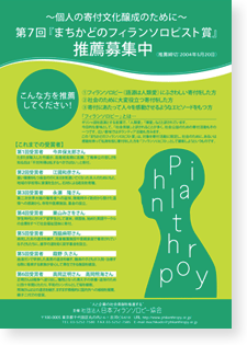 募集チラシ