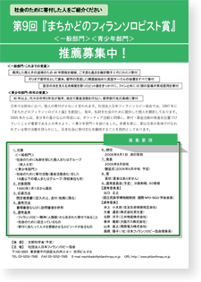 募集チラシ