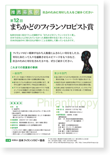 募集チラシ