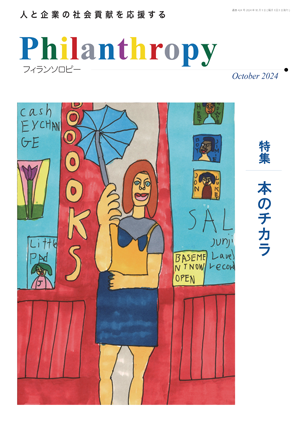 表紙