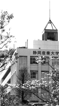 静岡産業大学藤枝キャンパス