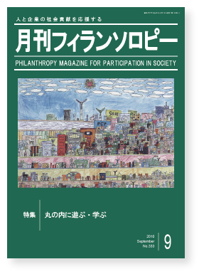 機関誌333