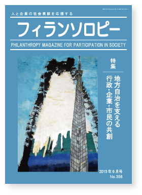 機関誌356