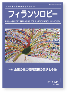 機関誌360