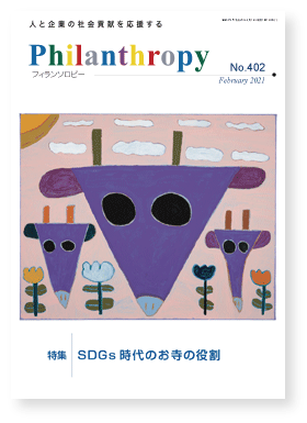 機関誌401