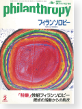 機関誌175