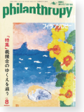 機関誌180