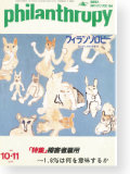 機関誌182