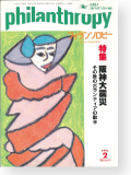 機関誌185