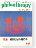 機関誌188