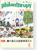 機関誌190