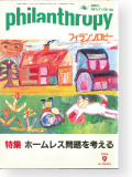 機関誌191