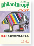 機関誌192