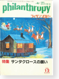 機関誌193