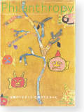 機関誌195
