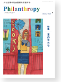 機関誌202410
