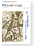 機関誌202412