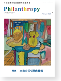 機関誌202502